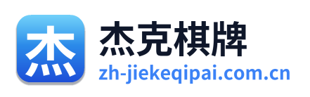 杰克棋牌 Logo